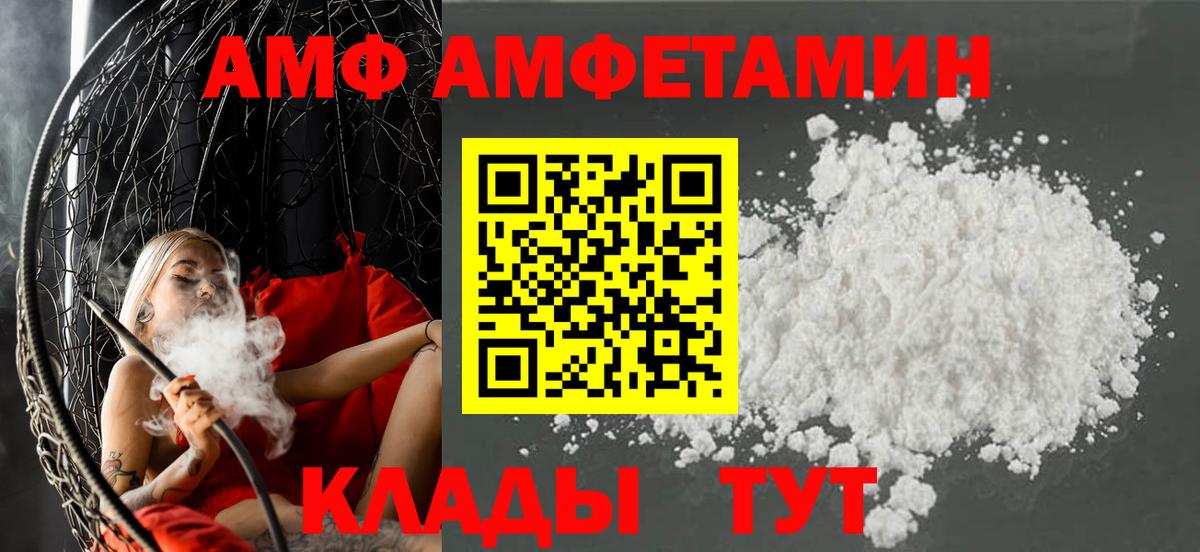 АМФЕТАМИН 97% Янаул