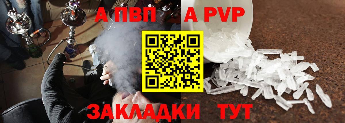 Alpha PVP Crystall Янаул