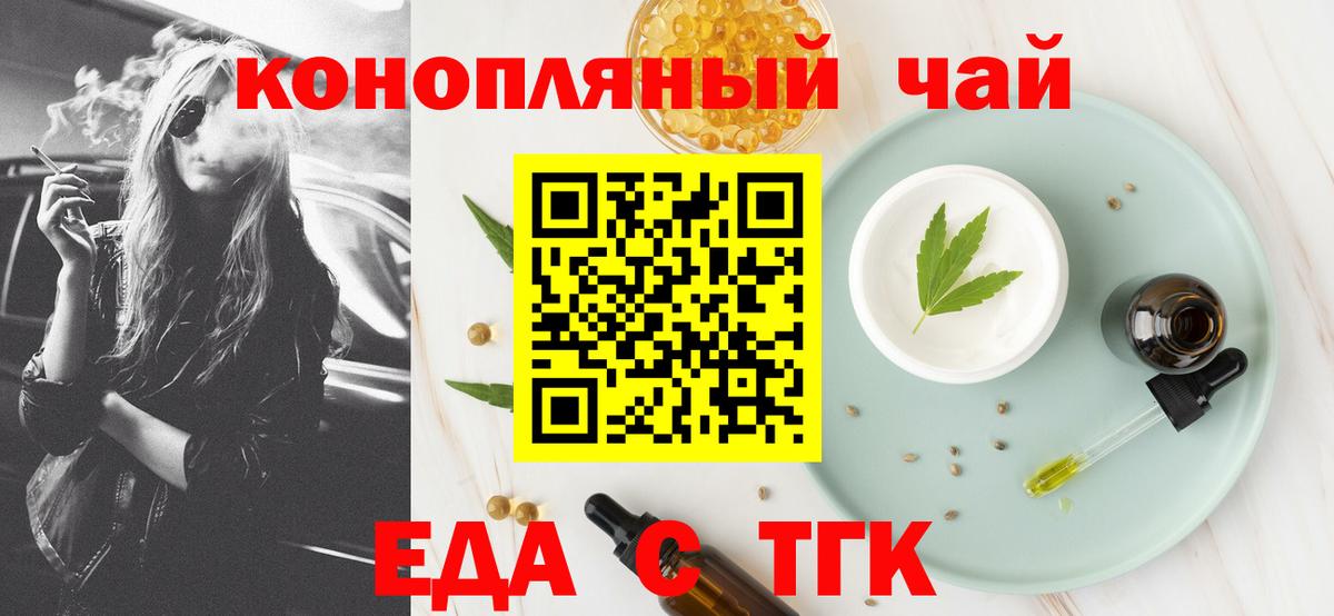 Печенье с ТГК марихуана  Вход с VPN  Янаул 
