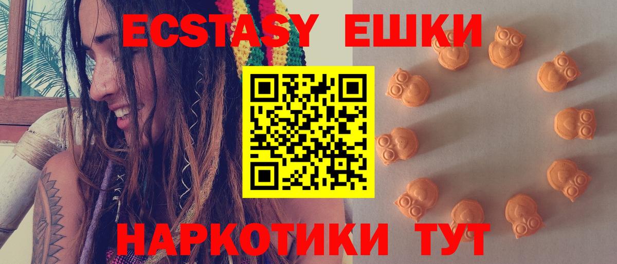 Ecstasy ешки  ЭКСТАЗИ Punisher  ЭКСТАЗИ  Вход с VPN  Янаул 