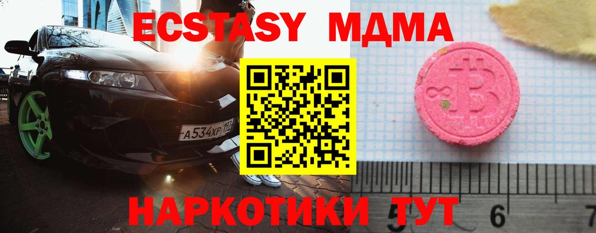 Ecstasy Дубай Янаул