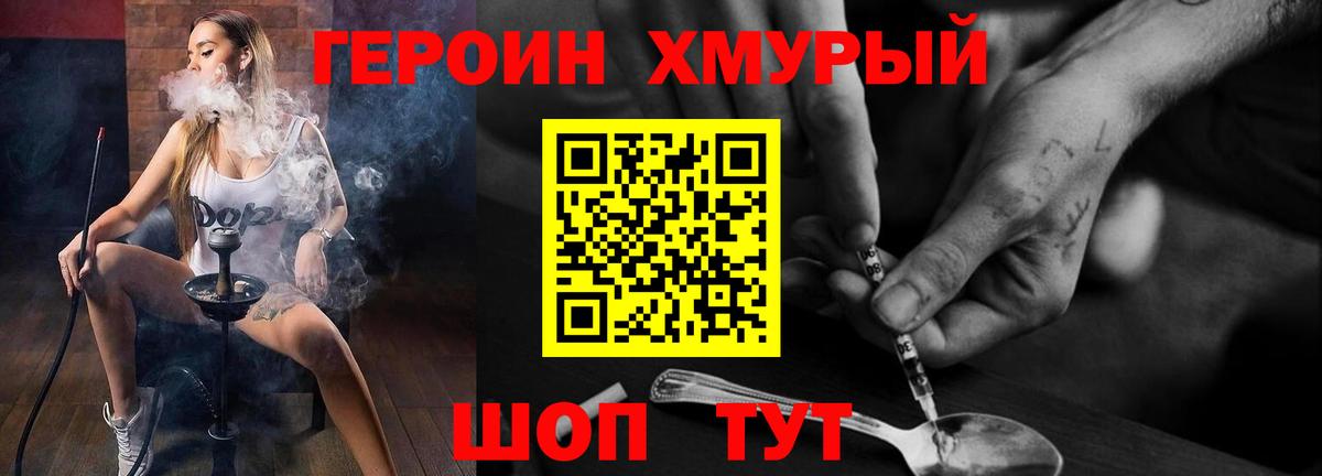 Янаул  ГЕРОИН хмурый  Вход с VPN 