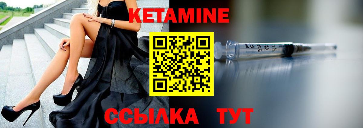 КЕТАМИН VHQ  Кетамин VHQ  Янаул  Вход с VPN 