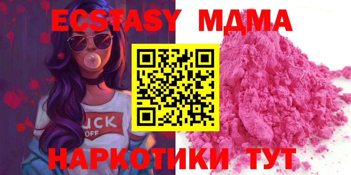 MDMA молли Янаул