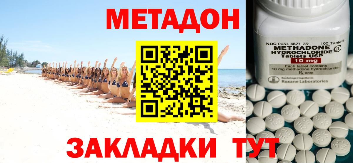 Метадон methadone  площадка какой сайт  Янаул  Вход с VPN 