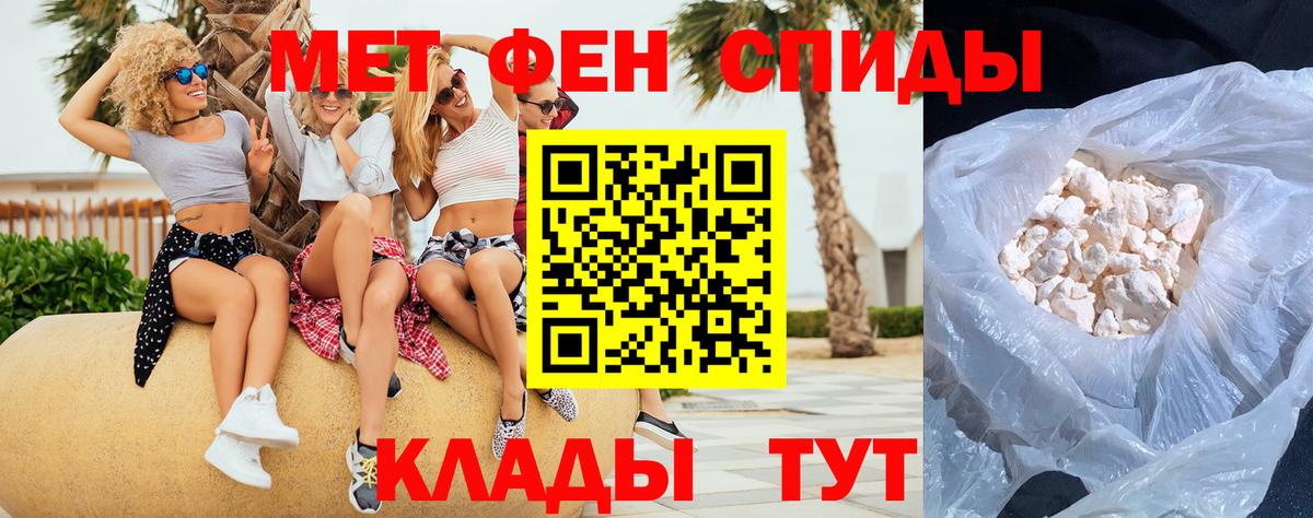 МЕТАМФЕТАМИН  Первитин пудра  Янаул  Вход с VPN  Первитин пудра 