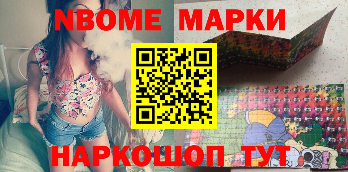 Марки NBOMe  Вход с VPN  Янаул  Наркотические марки 1500мкг 