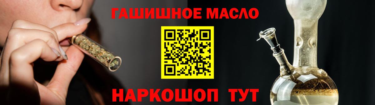 Янаул  ТГК THC oil  Вход с VPN  ТГК концентрат 